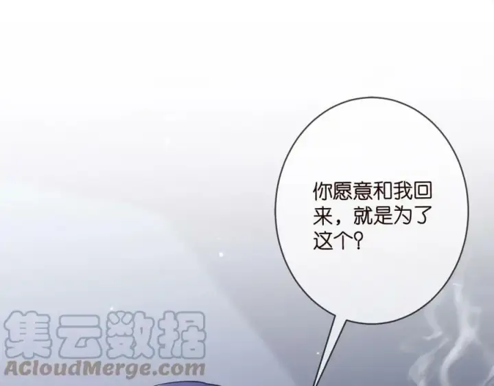 《名门挚爱》第439 心软图109