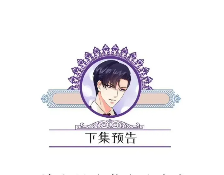 《名门挚爱》第439 心软图114