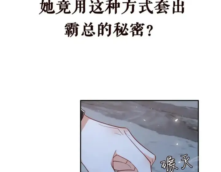 《名门挚爱》第439 心软图115