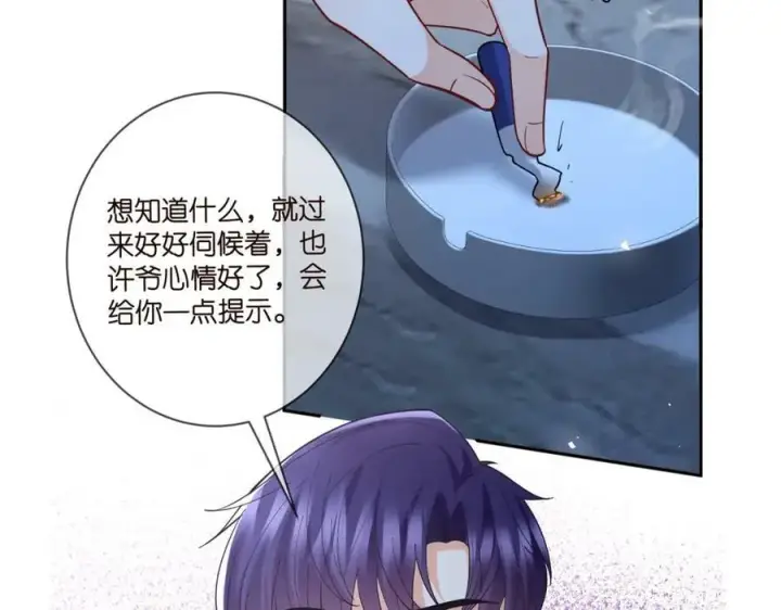 《名门挚爱》第439 心软图116