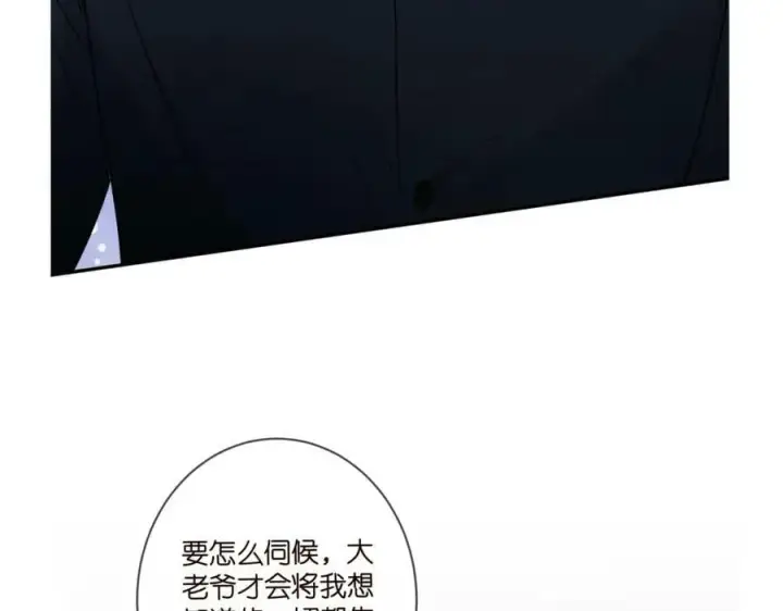 《名门挚爱》第439 心软图118