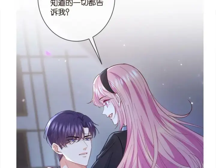 《名门挚爱》第439 心软图119