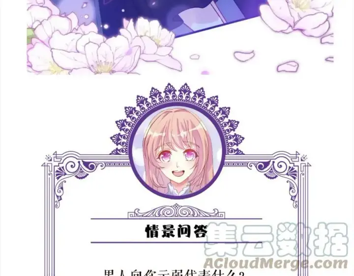 《名门挚爱》第439 心软图121