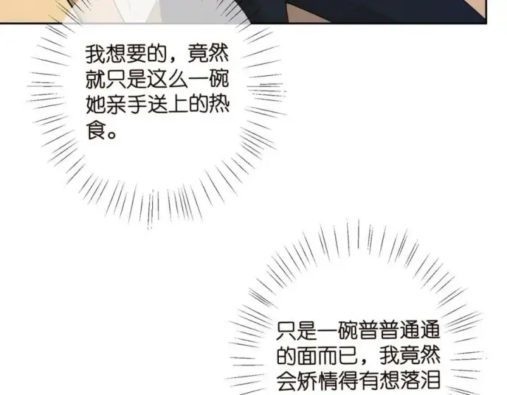 《名门挚爱》第439 心软图14