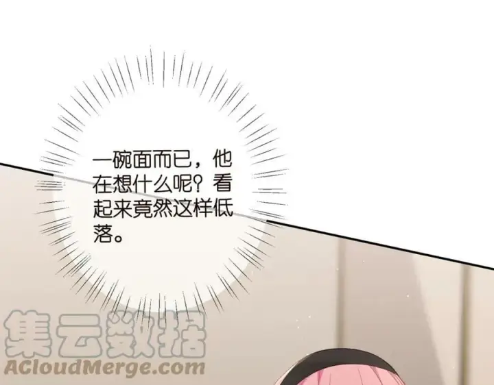 《名门挚爱》第439 心软图17