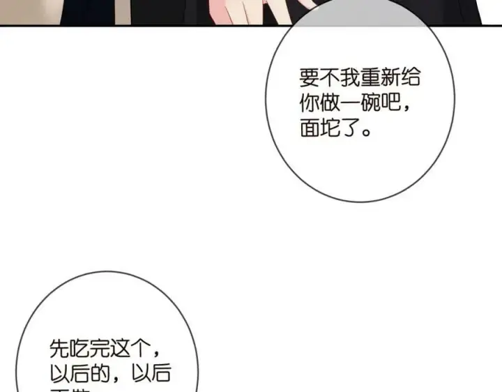 《名门挚爱》第439 心软图20