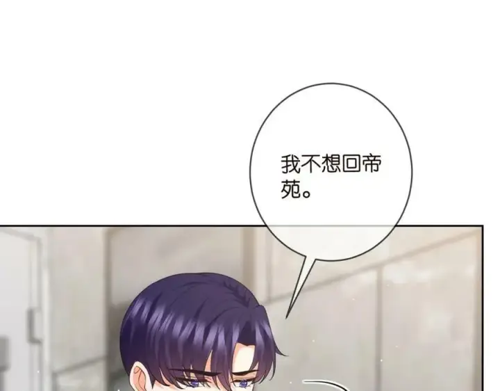 《名门挚爱》第439 心软图31