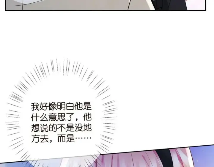 《名门挚爱》第439 心软图35