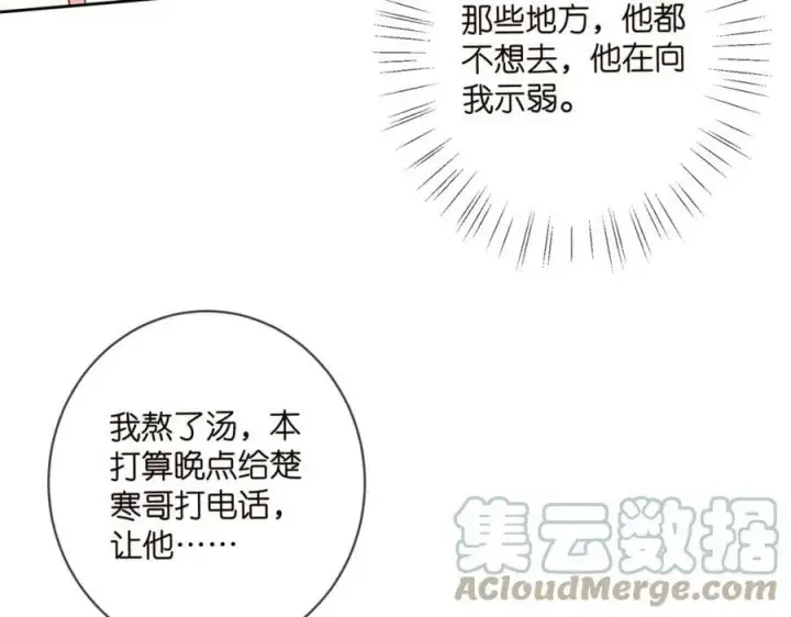 《名门挚爱》第439 心软图37