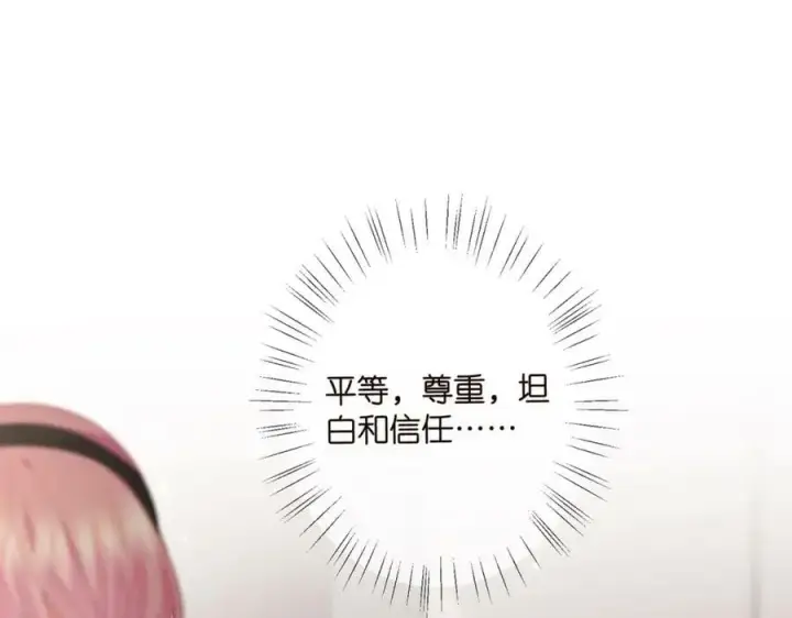 《名门挚爱》第439 心软图4