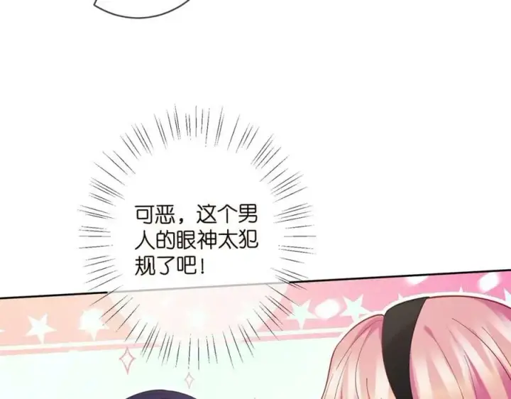 《名门挚爱》第439 心软图40