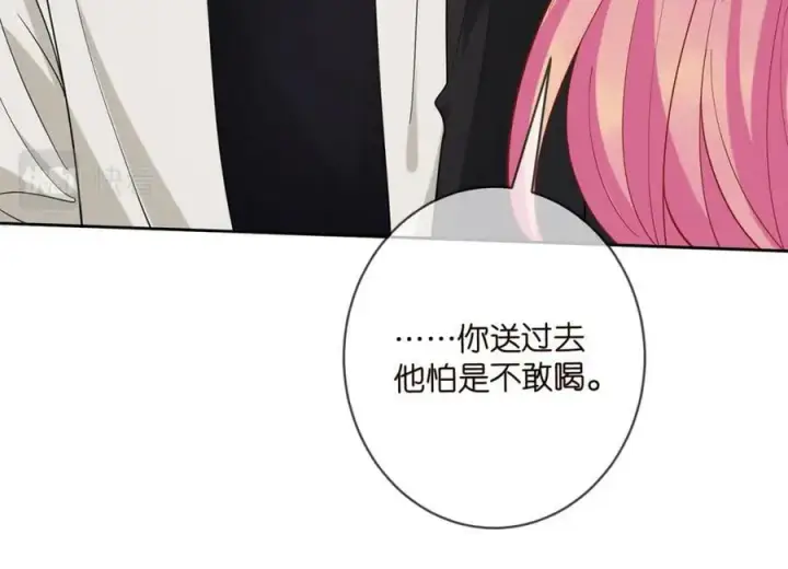 《名门挚爱》第439 心软图42