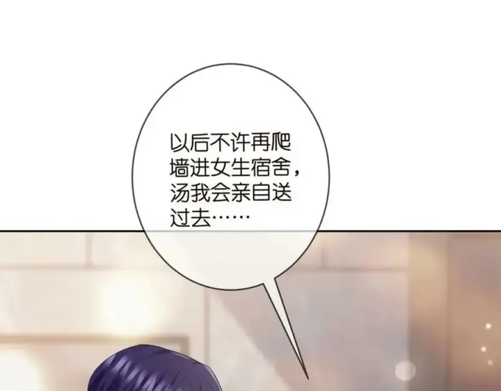 《名门挚爱》第439 心软图43