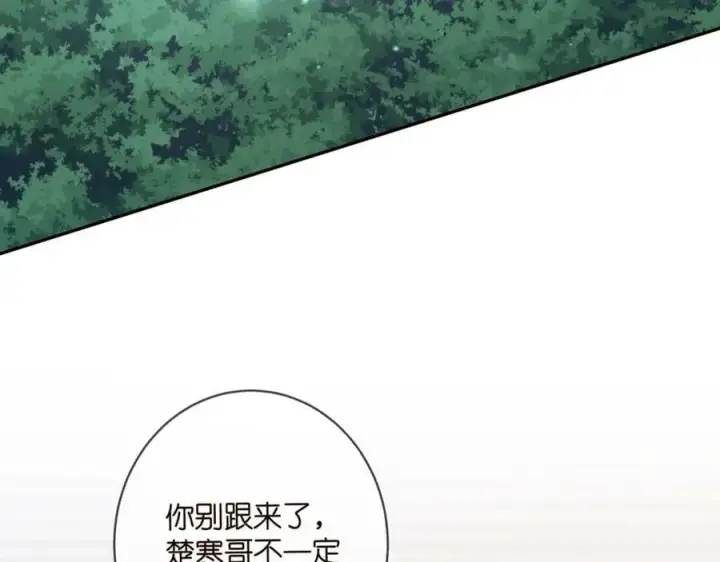 《名门挚爱》第439 心软图51