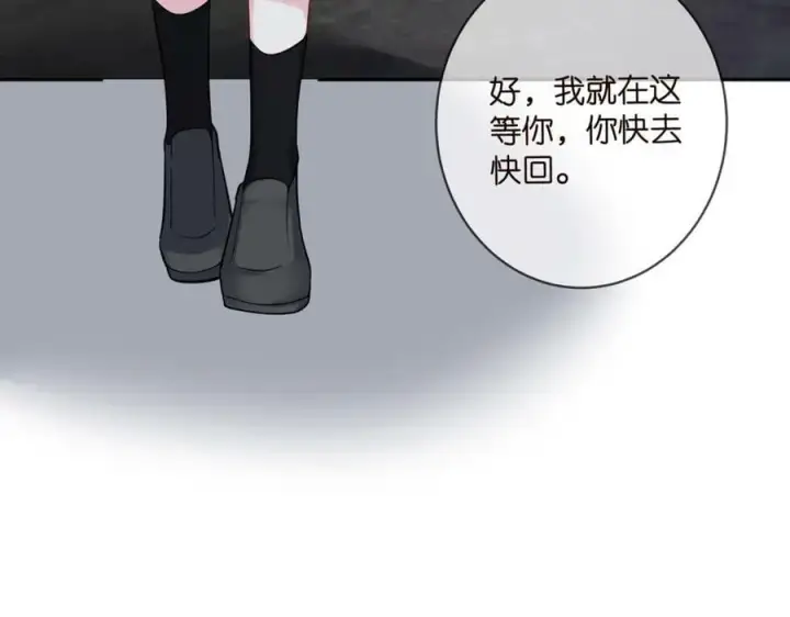 《名门挚爱》第439 心软图55