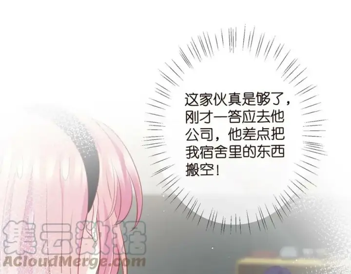 《名门挚爱》第439 心软图57