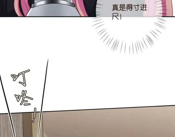 《名门挚爱》第439 心软图60