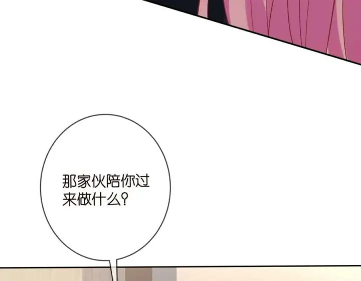 《名门挚爱》第439 心软图66