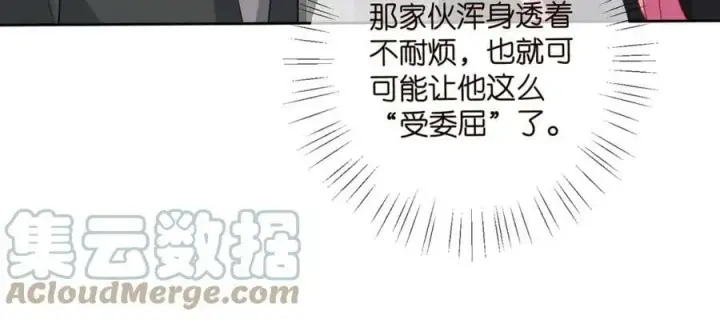 《名门挚爱》第439 心软图69