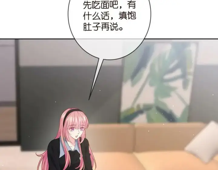 《名门挚爱》第439 心软图7
