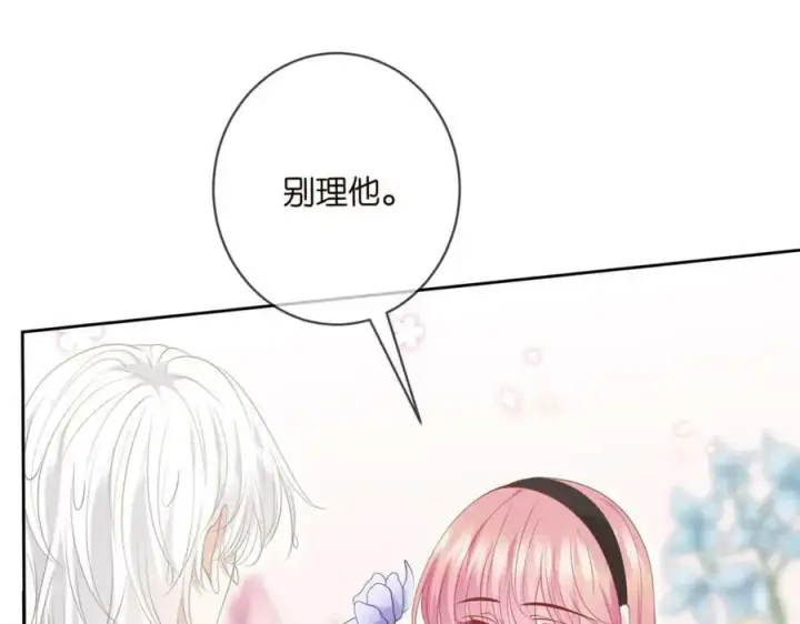 《名门挚爱》第439 心软图70
