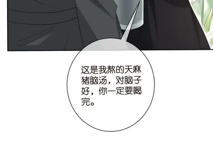 《名门挚爱》第439 心软图72