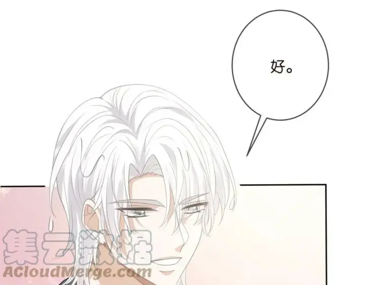《名门挚爱》第439 心软图73