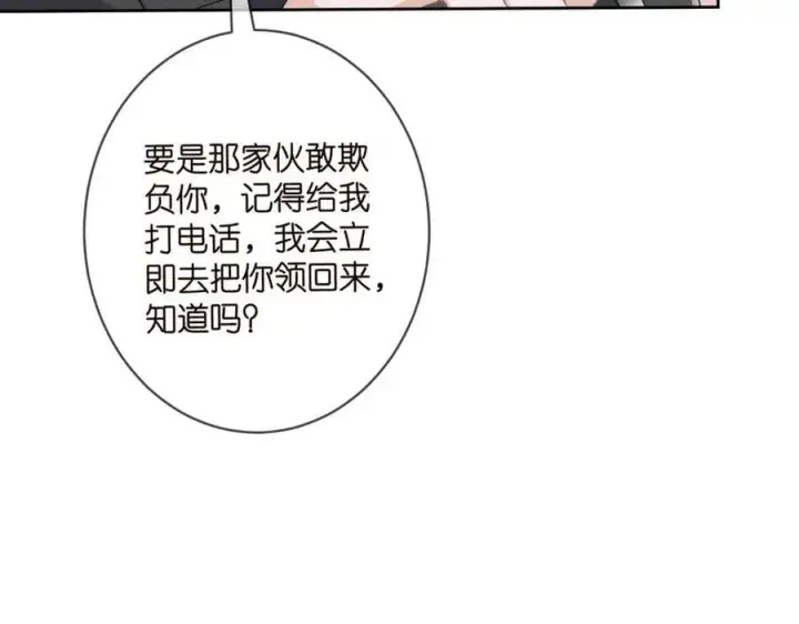 《名门挚爱》第439 心软图75