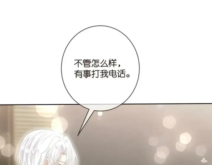 《名门挚爱》第439 心软图76