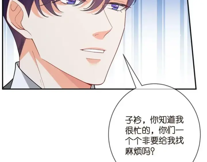 《名门挚爱》第440 美妙的夜晚图100