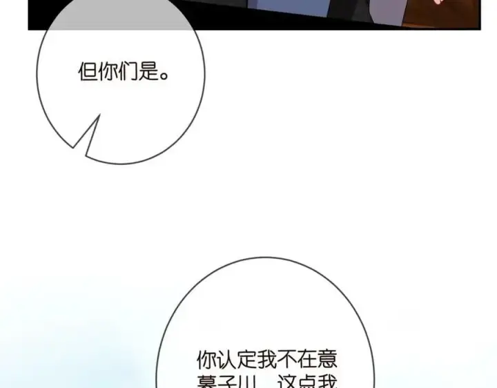 《名门挚爱》第440 美妙的夜晚图103