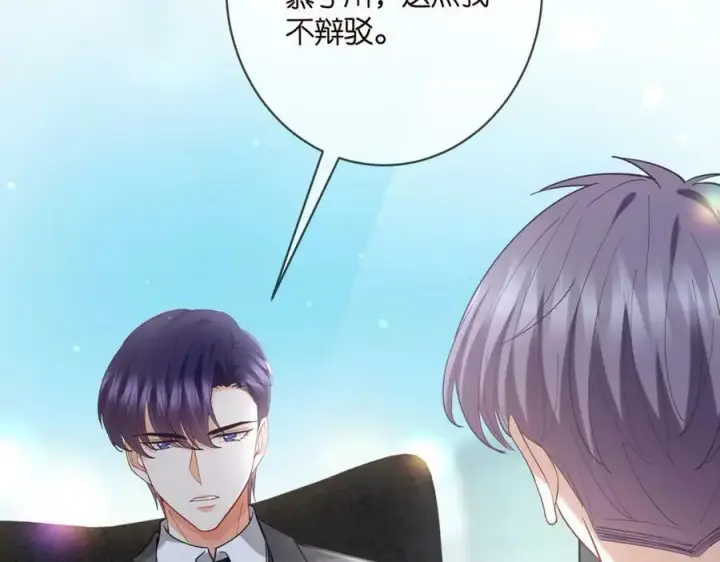 《名门挚爱》第440 美妙的夜晚图104