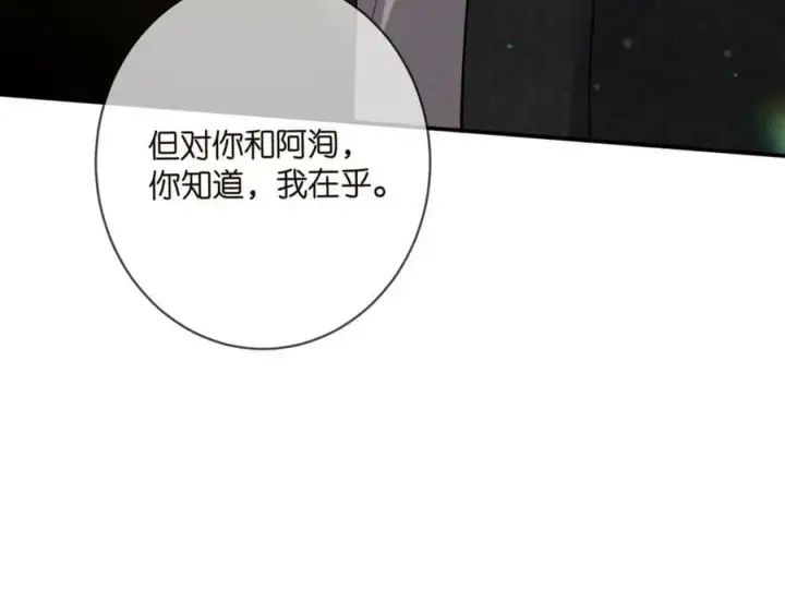 《名门挚爱》第440 美妙的夜晚图106