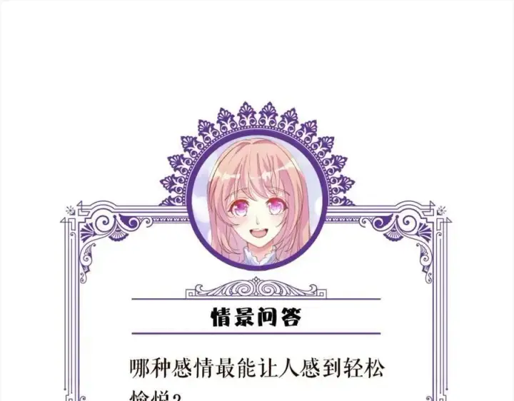 《名门挚爱》第440 美妙的夜晚图108