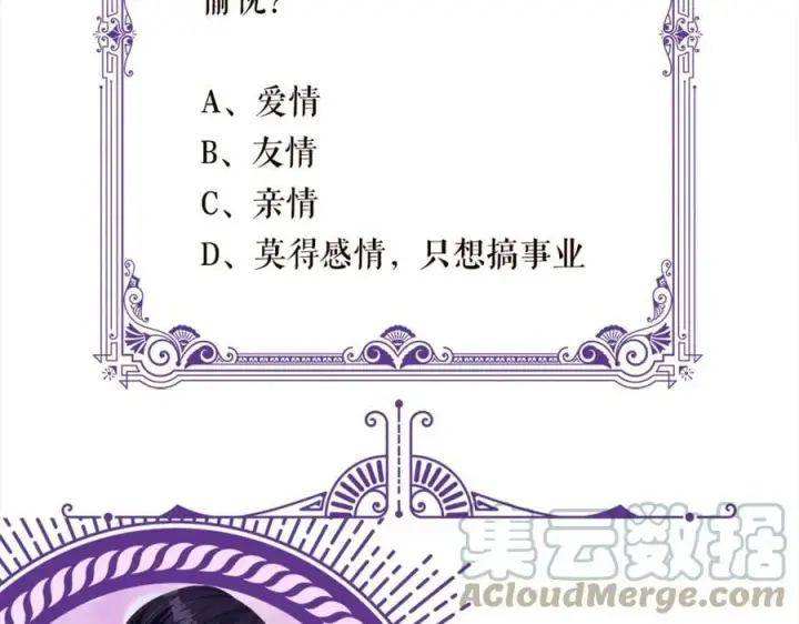 《名门挚爱》第440 美妙的夜晚图109