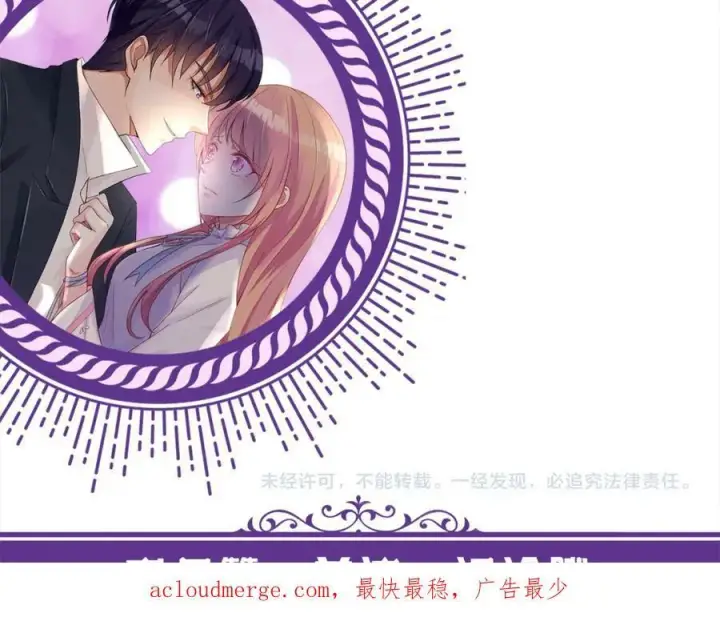 《名门挚爱》第440 美妙的夜晚图110