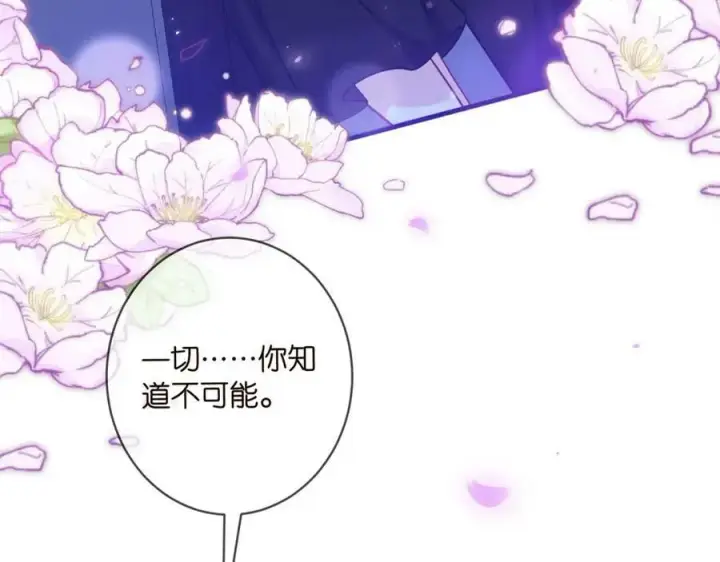 《名门挚爱》第440 美妙的夜晚图16