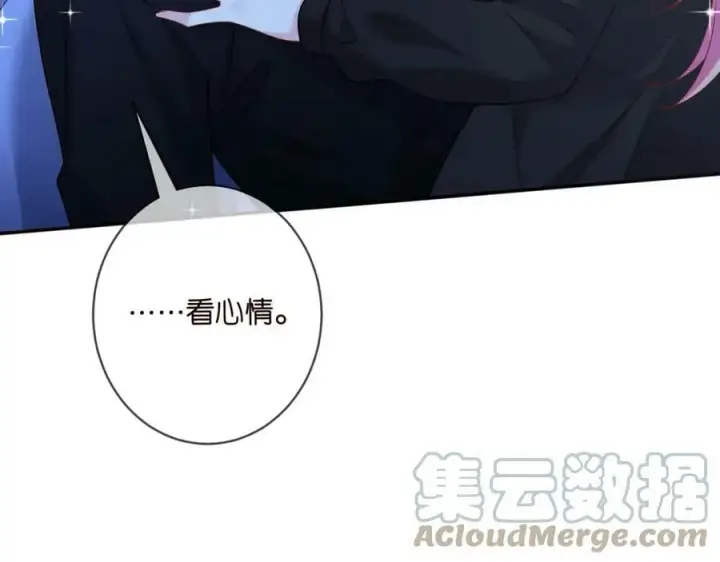 《名门挚爱》第440 美妙的夜晚图21