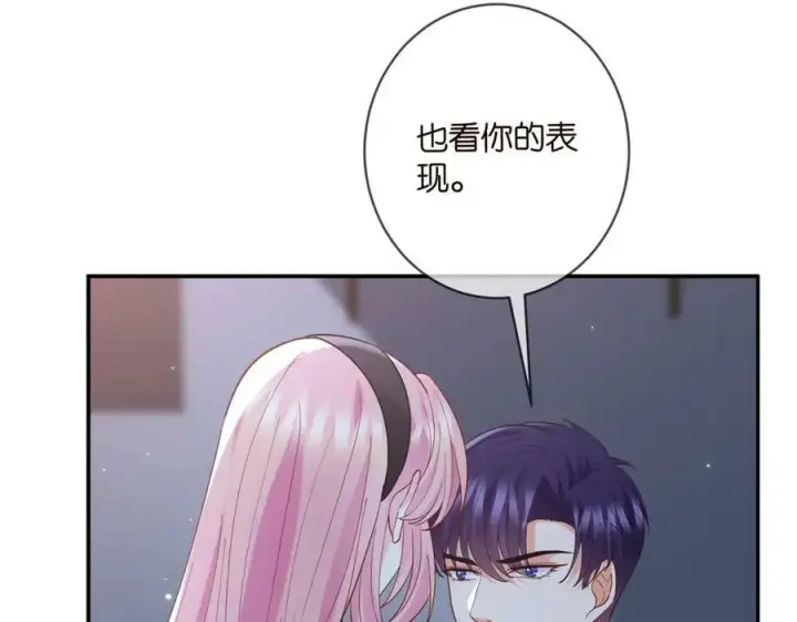 《名门挚爱》第440 美妙的夜晚图22