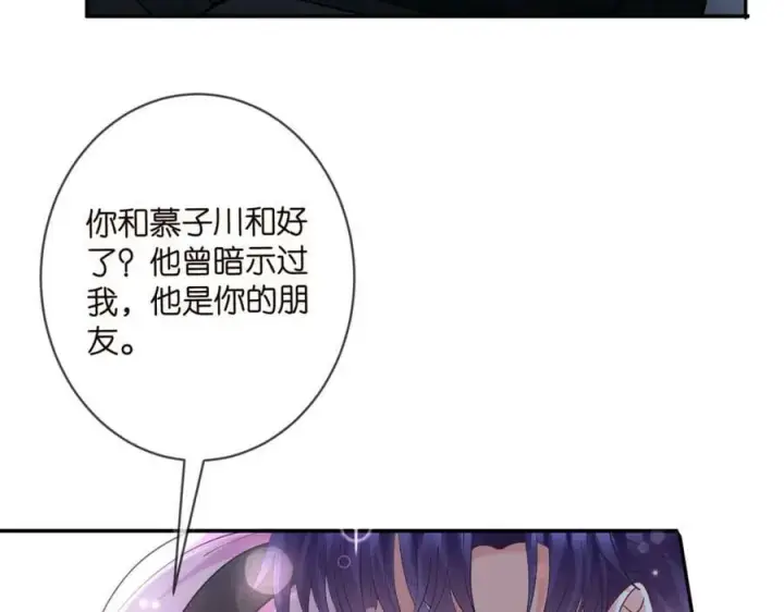 《名门挚爱》第440 美妙的夜晚图24