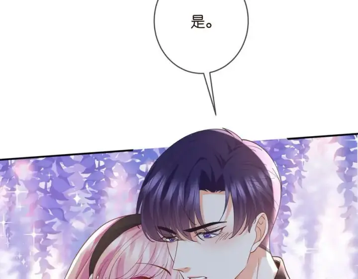 《名门挚爱》第440 美妙的夜晚图27
