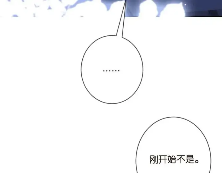 《名门挚爱》第440 美妙的夜晚图34