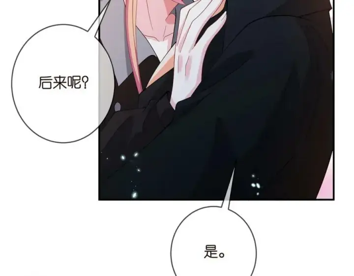 《名门挚爱》第440 美妙的夜晚图36