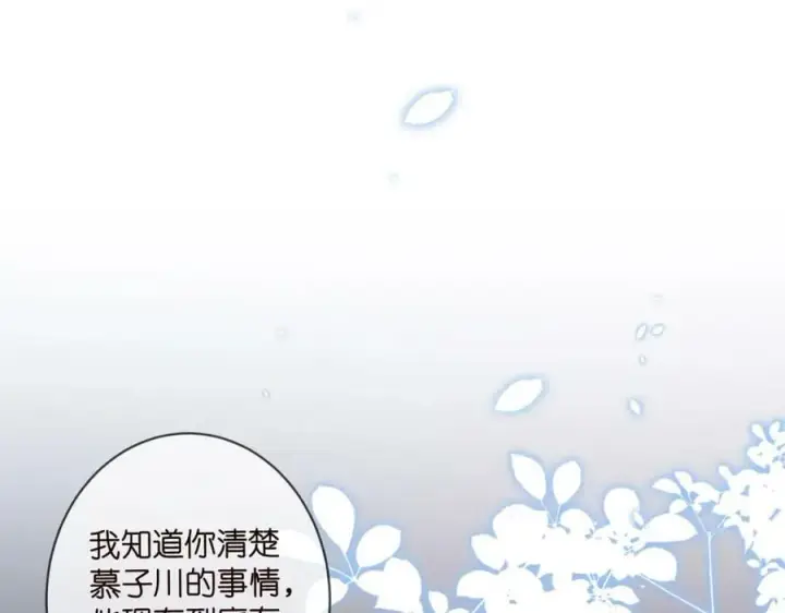 《名门挚爱》第440 美妙的夜晚图4