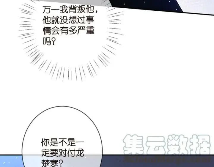 《名门挚爱》第440 美妙的夜晚图41