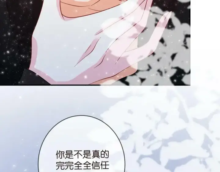 《名门挚爱》第440 美妙的夜晚图46