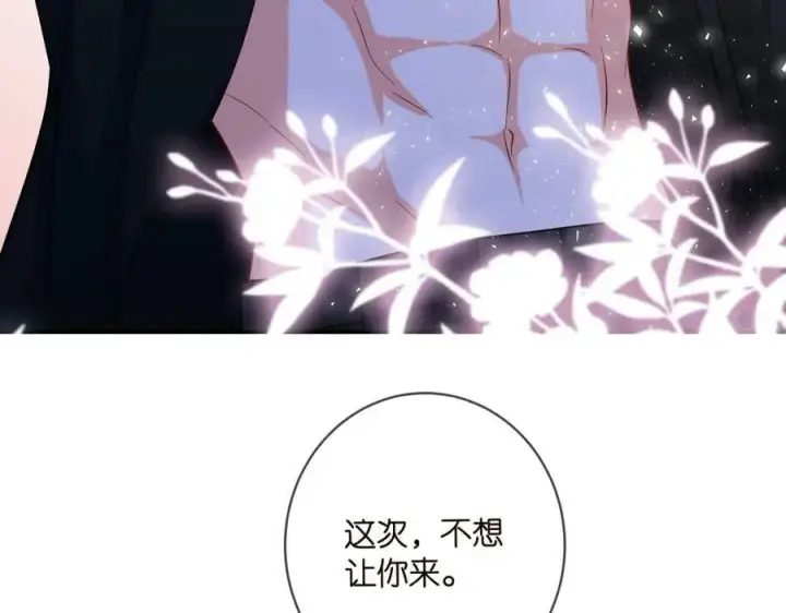 《名门挚爱》第440 美妙的夜晚图52