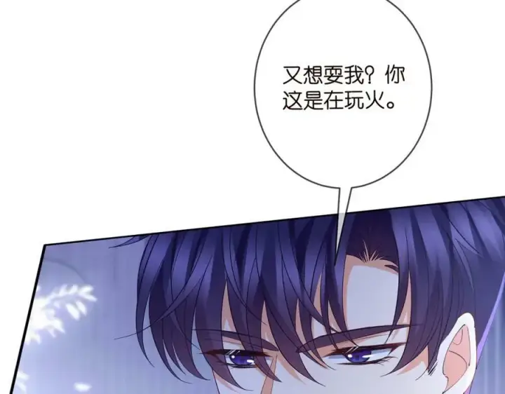 《名门挚爱》第440 美妙的夜晚图55