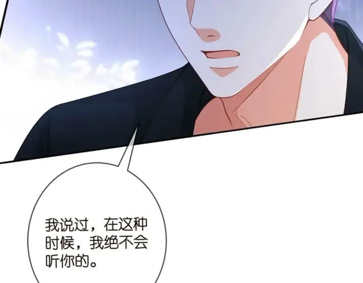 《名门挚爱》第440 美妙的夜晚图56