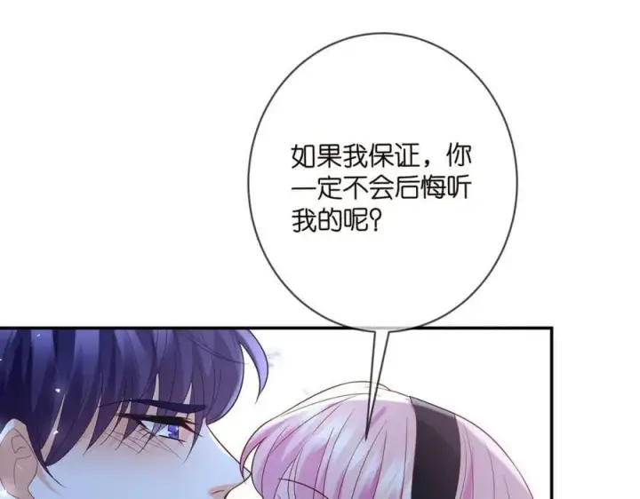《名门挚爱》第440 美妙的夜晚图58